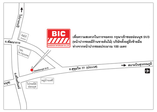 แผนที่ติดต่อบริษัท บางกอกอินเตอร์คอน จำกัด ขนาดเล็ก